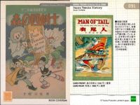 手塚治虫 コレクションカード まとめ 2000 透明人間 地底国の怪人 キングロケット 森の四剣士 ロックホーム冒険記 仮面の冒険児 昆虫図鑑 096 097 089 090 091 093 094 086 087 サムネイル 6