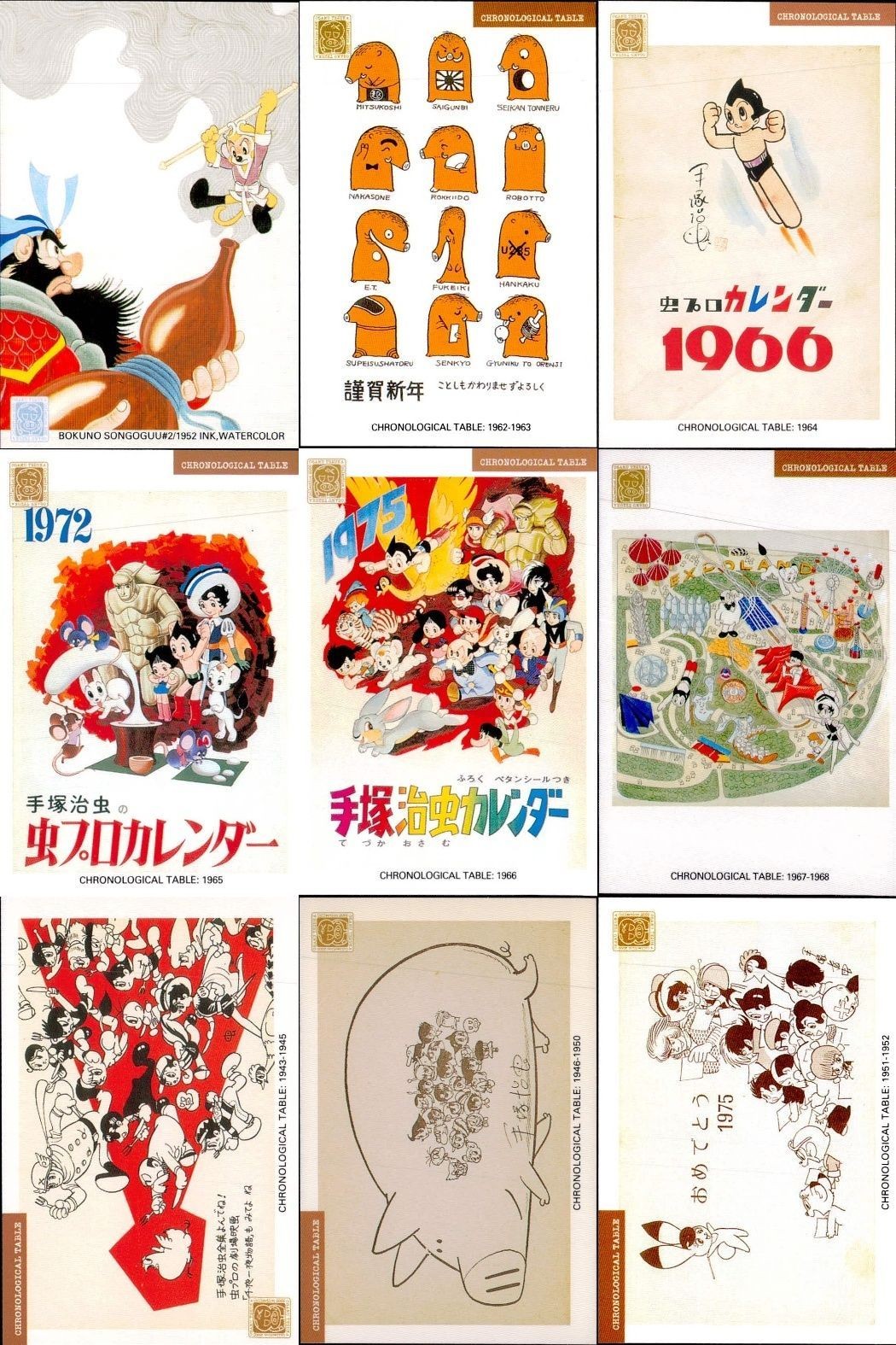 手塚治虫 コレクションカード まとめ 2000 ぼくの孫悟空 虫プロカレンダー 火の鳥 年表 1 116 105 106 107 108 109 100 101 102