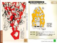 手塚治虫 コレクションカード まとめ 2000 ぼくの孫悟空 虫プロカレンダー 火の鳥 年表 1 116 105 106 107 108 109 100 101 102 サムネイル 8