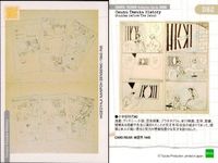 手塚治虫 コレクションカード まとめ 2000 流線型事件 おやじの宝島 ロマンス島 昆虫図鑑 河川汽車 ママ探偵物語 088 082 083 084 085 086 087 079 080 サムネイル 3