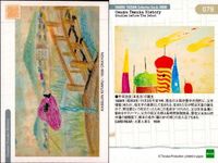 手塚治虫 コレクションカード まとめ 2000 流線型事件 おやじの宝島 ロマンス島 昆虫図鑑 河川汽車 ママ探偵物語 088 082 083 084 085 086 087 079 080 サムネイル 9