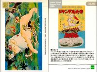 手塚治虫 コレクションカード まとめ 2000 レオの家族 マウス ラガ おふくろさん まんが少年 レオ クラスメイト 地球最後の日 史上最大のロボット 036 037 032 033 029 030 015 017 018 サムネイル 6