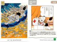 手塚治虫 コレクションカード まとめ 2000 レオの家族 マウス ラガ おふくろさん まんが少年 レオ クラスメイト 地球最後の日 史上最大のロボット 036 037 032 033 029 030 015 017 018 サムネイル 7