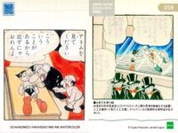 手塚治虫 コレクションカード まとめ 2000 ヒゲオヤジ2 天馬博士 お茶の水博士 アトム6 アトム5 アトム4 アトム3 アトム1 011 012 008 007 006 005 004 003 001 サムネイル 4