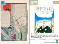 手塚治虫 コレクションカード まとめ 2000 ヒゲオヤジ2 天馬博士 お茶の水博士 アトム6 アトム5 アトム4 アトム3 アトム1 011 012 008 007 006 005 004 003 001 サムネイル 5