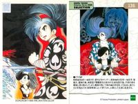 手塚治虫 コレクションカード まとめ 2000 マグマ大使 バンパイヤ どろろ 海のトリトン 134 135 136 138 サムネイル 4
