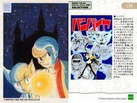 手塚治虫 コレクションカード まとめ 2000 マグマ大使 バンパイヤ どろろ 海のトリトン 134 135 136 138 サムネイル 3