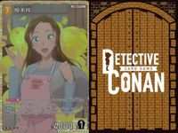 名探偵 コナン カード まとめ 江戸川コナン SR ID 0174 服部平蔵 CP 0032 榎本 梓 SR 0070 カードゲーム サムネイル 5