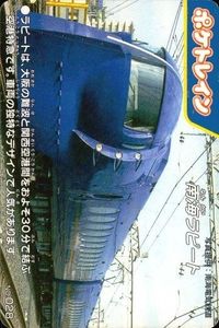ポケトレイン カード 南海ラピート No.028 鉄道 グッズ 電車 列車 スタジオネクスト 画用紙 厚紙 サムネイル 1
