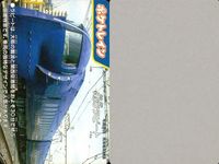 ポケトレイン カード 南海ラピート No.028 鉄道 グッズ 電車 列車 スタジオネクスト 画用紙 厚紙 サムネイル 2