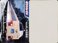 ポケトレイン カード 485系L特急雷鳥 No.008 鉄道 グッズ 電車 列車 スタジオネクスト 画用紙 厚紙 サムネイル 2