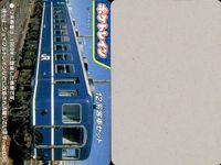 ポケトレイン カード 12系客車セット No.035 鉄道 グッズ 電車 列車 スタジオネクスト 画用紙 厚紙 サムネイル 2
