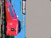 ポケトレイン カード 485系L特急レッドエクスプレス No.009 鉄道 グッズ 電車 列車 スタジオネクスト 画用紙 厚紙 サムネイル 2
