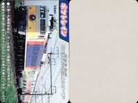 ポケトレイン カード E26系寝台特急カシオペア No.011 鉄道 グッズ 電車 列車 スタジオネクスト 画用紙 厚紙 サムネイル 2