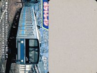 ポケトレイン カード 205系アーバン通勤電車 No.010 鉄道 グッズ 電車 列車 スタジオネクスト 画用紙 厚紙 サムネイル 2
