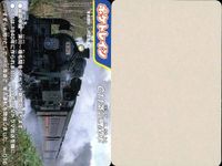 ポケトレイン カード C11蒸気機関車 No.016 鉄道 グッズ 電車 列車 スタジオネクスト 画用紙 厚紙 サムネイル 2