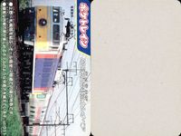 ポケトレイン カード E26系寝台特急カシオペア No.011 鉄道 グッズ 電車 列車 スタジオネクスト 画用紙 厚紙 サムネイル 2