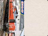 ポケトレイン カード DD51貨物列車 No.014 鉄道 グッズ 電車 列車 スタジオネクスト 画用紙 厚紙 サムネイル 2