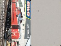 ポケトレイン カード DD51貨物列車 No.014 鉄道 グッズ 電車 列車 スタジオネクスト 画用紙 厚紙 サムネイル 2
