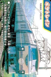 ポケトレイン カード EF66ブルートレイン No.023 鉄道 グッズ 電車 列車 スタジオネクスト 画用紙 厚紙 サムネイル 1