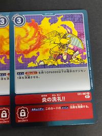 デジモンカード カードゲーム ヘラクルガブテリモン 誇りをかけた戦い！ 炎の洗礼！！ EX1-067 EX1-070 EX1-043 サムネイル 4