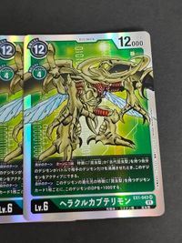 デジモンカード カードゲーム ヘラクルガブテリモン 誇りをかけた戦い！ 炎の洗礼！！ EX1-067 EX1-070 EX1-043 サムネイル 2