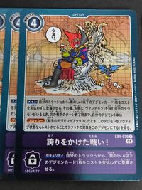 デジモンカード カードゲーム ヘラクルガブテリモン 誇りをかけた戦い！ 炎の洗礼！！ EX1-067 EX1-070 EX1-043 サムネイル 3