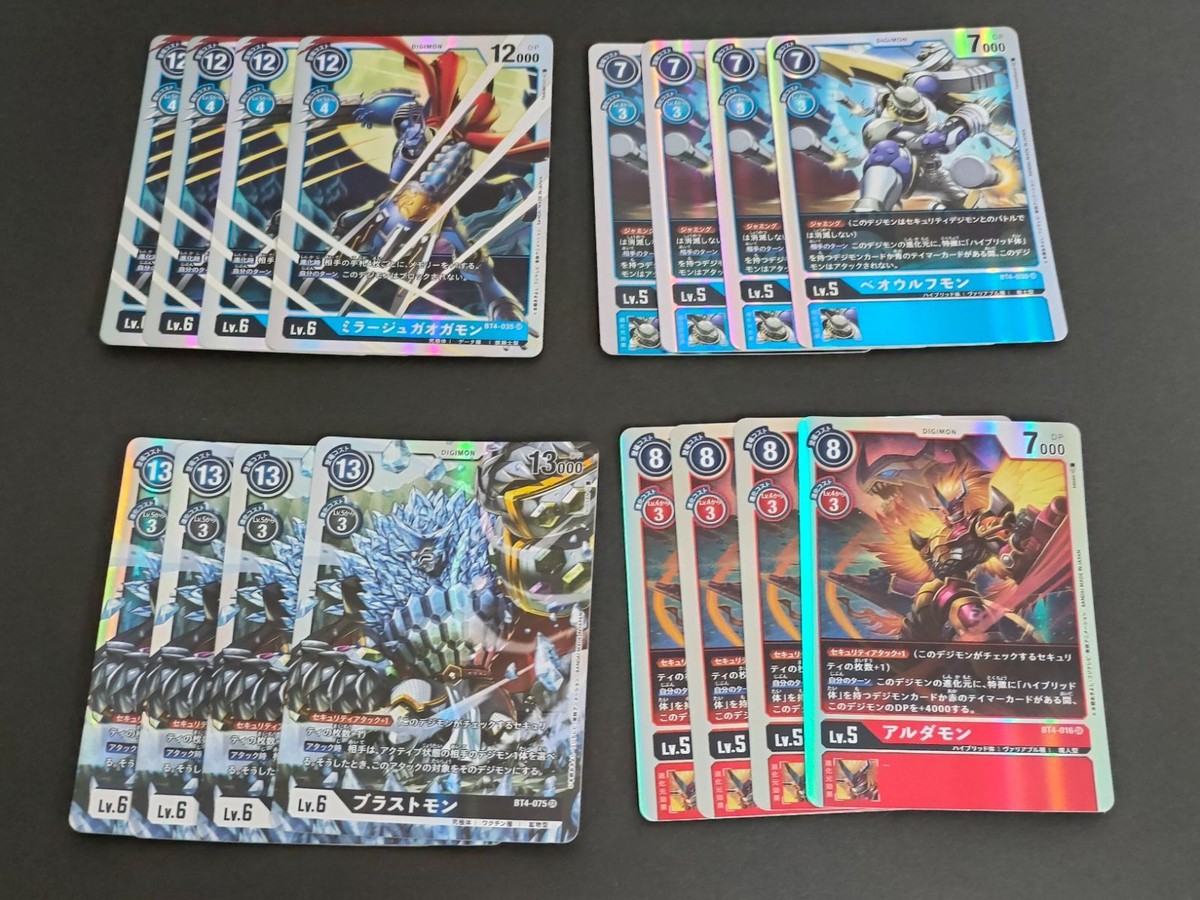 各4枚セット デジモンカード カードゲーム BT4-016 SR BT4-075 BT4-035 BT4-030 ベオウルフモン ミラージュガオガモン アルダモン ブラストモン