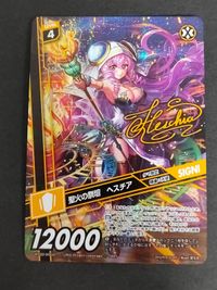 ウィクロス WX22-WS02[ウィンタースポーツ]：聖火の祭壇 ヘスチア サムネイル 1