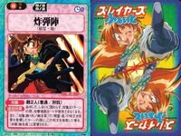 スレイヤーズ ふぁいと まとめ レイリー レスター レオン 氷の槍 入れ食いの呪文（仮名） 加波隕圧破 炸弾陣 炎の槍 氷の矢 サムネイル 8