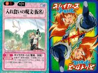 スレイヤーズ ふぁいと まとめ レイリー レスター レオン 氷の槍 入れ食いの呪文（仮名） 加波隕圧破 炸弾陣 炎の槍 氷の矢 サムネイル 6