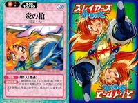 スレイヤーズ ふぁいと まとめ レイリー レスター レオン 氷の槍 入れ食いの呪文（仮名） 加波隕圧破 炸弾陣 炎の槍 氷の矢 サムネイル 9