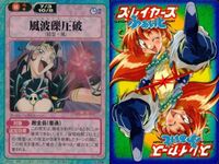 スレイヤーズ ふぁいと まとめ レイリー レスター レオン 氷の槍 入れ食いの呪文（仮名） 加波隕圧破 炸弾陣 炎の槍 氷の矢 サムネイル 7