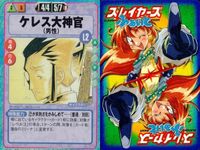 スレイヤーズ ふぁいと まとめ ケレス大神官 スゲガッコイーン タリム ニギタケ盗賊4人組 ファーネス メルディナーサ ラティーナ リディア ルビア サムネイル 2