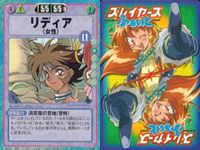 スレイヤーズ ふぁいと まとめ ケレス大神官 スゲガッコイーン タリム ニギタケ盗賊4人組 ファーネス メルディナーサ ラティーナ リディア ルビア サムネイル 9