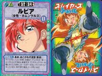 スレイヤーズ ふぁいと まとめ ケレス大神官 スゲガッコイーン タリム ニギタケ盗賊4人組 ファーネス メルディナーサ ラティーナ リディア ルビア サムネイル 10