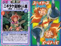 スレイヤーズ ふぁいと まとめ ケレス大神官 スゲガッコイーン タリム ニギタケ盗賊4人組 ファーネス メルディナーサ ラティーナ リディア ルビア サムネイル 5