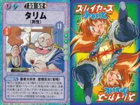 スレイヤーズ ふぁいと まとめ ケレス大神官 スゲガッコイーン タリム ニギタケ盗賊4人組 ファーネス メルディナーサ ラティーナ リディア ルビア サムネイル 4