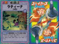 スレイヤーズ ふぁいと まとめ ケレス大神官 スゲガッコイーン タリム ニギタケ盗賊4人組 ファーネス メルディナーサ ラティーナ リディア ルビア サムネイル 8