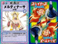 スレイヤーズ ふぁいと まとめ ケレス大神官 スゲガッコイーン タリム ニギタケ盗賊4人組 ファーネス メルディナーサ ラティーナ リディア ルビア サムネイル 7