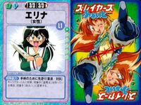 スレイヤーズ ふぁいと まとめ さわやかガウリイ わがままリナちん きくなガウリイ 薄命のミリーナ アニス エイプリル エリナ グライモア グリムワルド サムネイル 8
