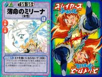スレイヤーズ ふぁいと まとめ さわやかガウリイ わがままリナちん きくなガウリイ 薄命のミリーナ アニス エイプリル エリナ グライモア グリムワルド サムネイル 5
