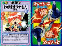 スレイヤーズ ふぁいと まとめ さわやかガウリイ わがままリナちん きくなガウリイ 薄命のミリーナ アニス エイプリル エリナ グライモア グリムワルド サムネイル 3