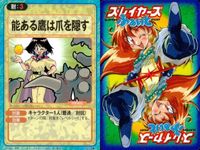 スレイヤーズ ふぁいと まとめ グレてやる！ なにも見なかったことに…… 新たな人生の目的「剣の奥義を極めろ！」 呪文変化「不意打ち」 呪文変化「遠隔投射」 カウンター ひとちち とーといぎせい 能ある鷹は爪を隠す サムネイル 10