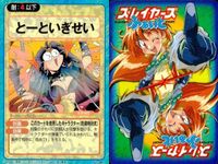 スレイヤーズ ふぁいと まとめ グレてやる！ なにも見なかったことに…… 新たな人生の目的「剣の奥義を極めろ！」 呪文変化「不意打ち」 呪文変化「遠隔投射」 カウンター ひとちち とーといぎせい 能ある鷹は爪を隠す サムネイル 9