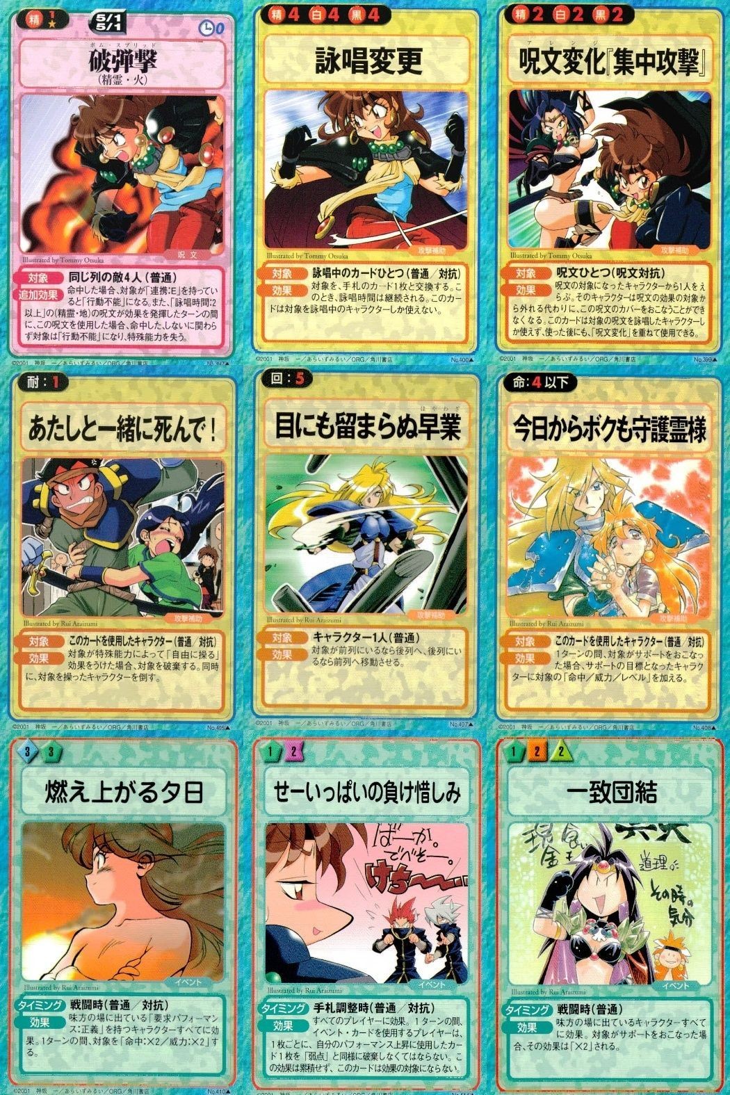 スレイヤーズ ふぁいと まとめ 破弾撃 詠唱変更 呪文変化集中攻撃 あたしと一緒に死んで! 目にも留まらぬ早業 今日からボクも守護霊様 燃え上がる夕日 せーいっぱいの負け惜しみ 一致団結