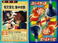 スレイヤーズ ふぁいと まとめ 破弾撃 詠唱変更 呪文変化集中攻撃 あたしと一緒に死んで！ 目にも留まらぬ早業 今日からボクも守護霊様 燃え上がる夕日 せーいっぱいの負け惜しみ 一致団結 サムネイル 4