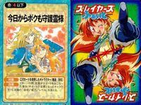 スレイヤーズ ふぁいと まとめ 破弾撃 詠唱変更 呪文変化集中攻撃 あたしと一緒に死んで！ 目にも留まらぬ早業 今日からボクも守護霊様 燃え上がる夕日 せーいっぱいの負け惜しみ 一致団結 サムネイル 7
