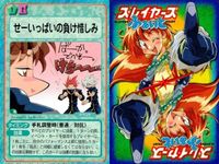 スレイヤーズ ふぁいと まとめ 破弾撃 詠唱変更 呪文変化集中攻撃 あたしと一緒に死んで！ 目にも留まらぬ早業 今日からボクも守護霊様 燃え上がる夕日 せーいっぱいの負け惜しみ 一致団結 サムネイル 9