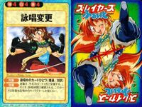 スレイヤーズ ふぁいと まとめ 破弾撃 詠唱変更 呪文変化集中攻撃 あたしと一緒に死んで！ 目にも留まらぬ早業 今日からボクも守護霊様 燃え上がる夕日 せーいっぱいの負け惜しみ 一致団結 サムネイル 3